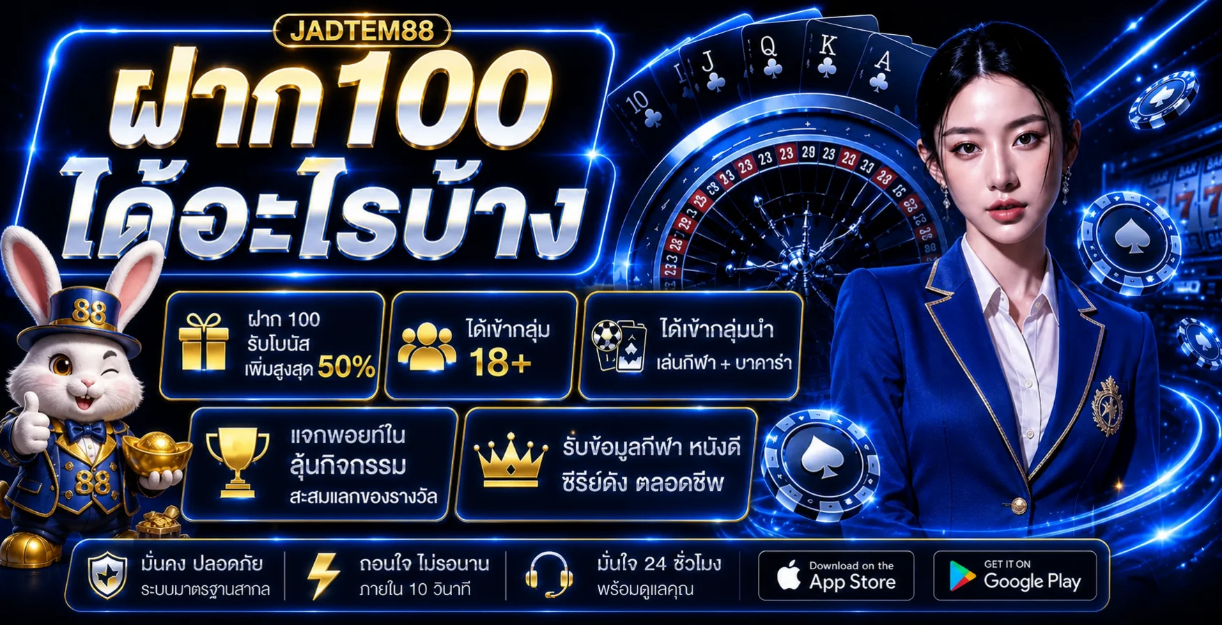 JADTEM88 เว็บตรง สล็อต คาสิโน กีฬา หวย ฝากถอนออโต้